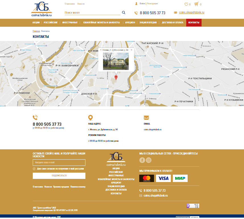 Shop Coins Интернет Магазин Shop Coins Интернет Магазин