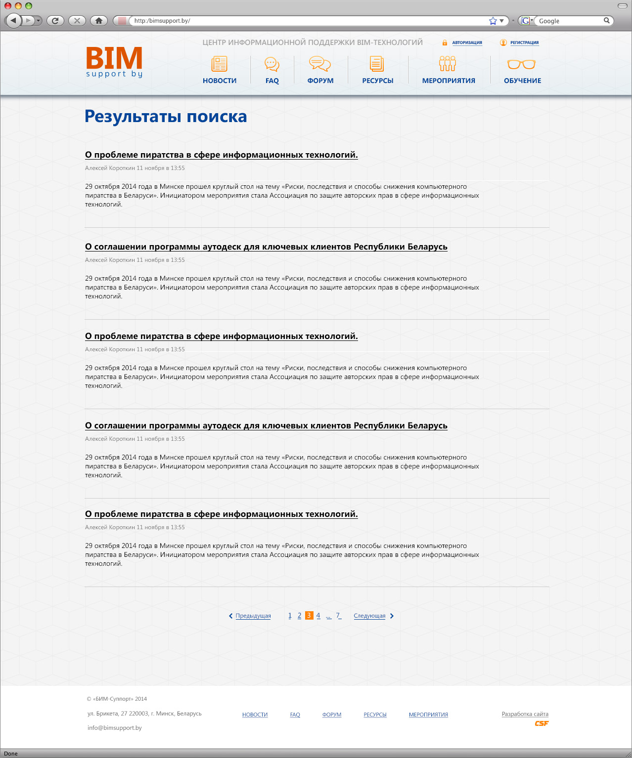 центр информационной поддержки bim-технологий
