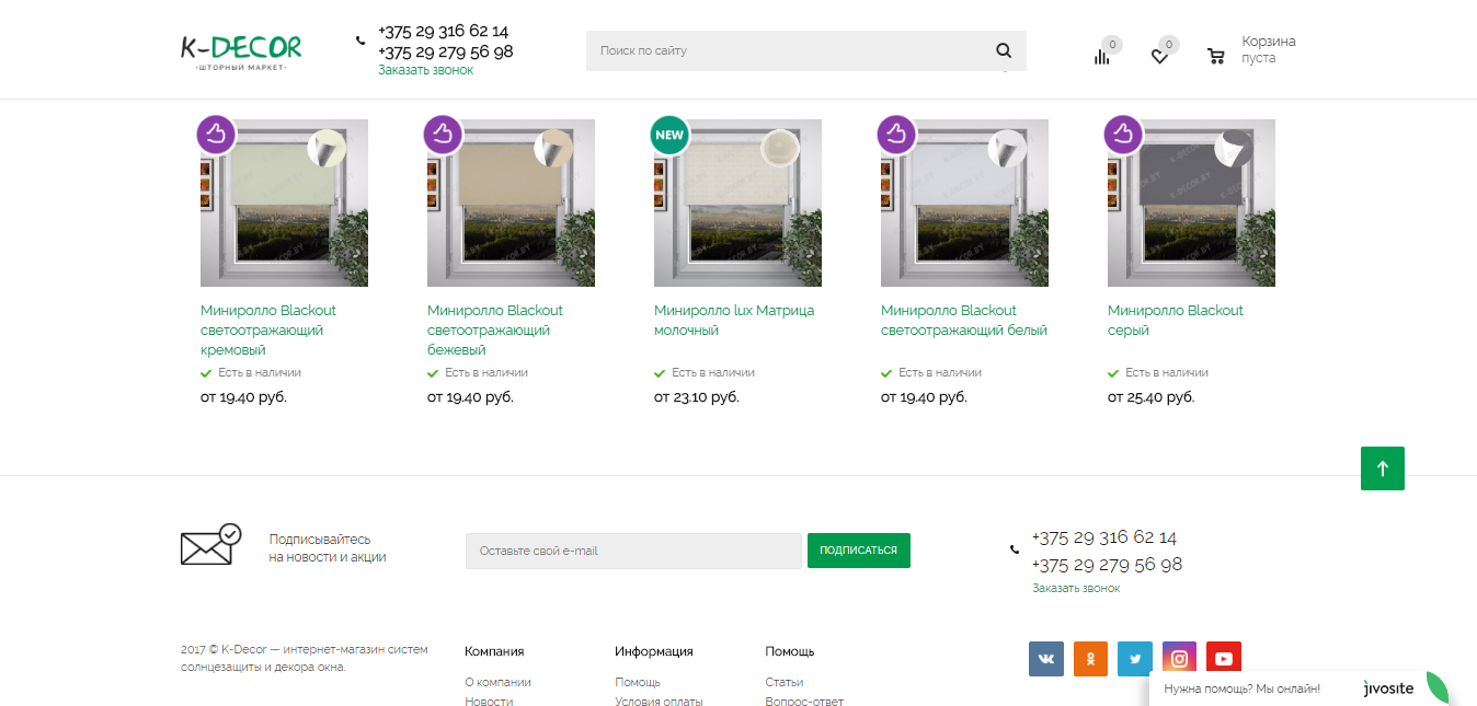 интернет магазин k-decor.by