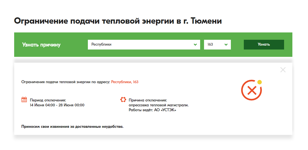 акт потребленной электроэнергии. ограничения подачи тепловой энергии. порядок ограничения электроэнергии. температурный график теплоснабжения. ограничения подачи тепловой энергии.