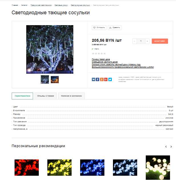 интернет-магазин zuker.by
