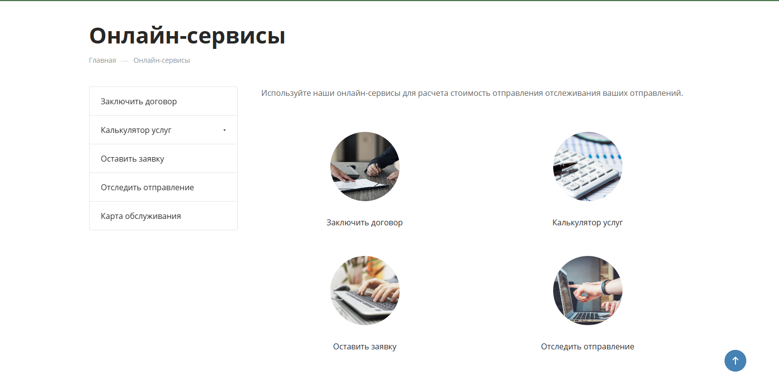 полная модернизация сайта для руп «специальная связь»