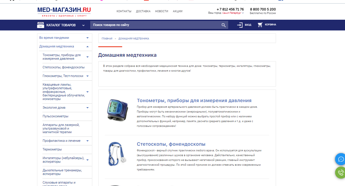 Med Магазин Ru Med Магазин Ru