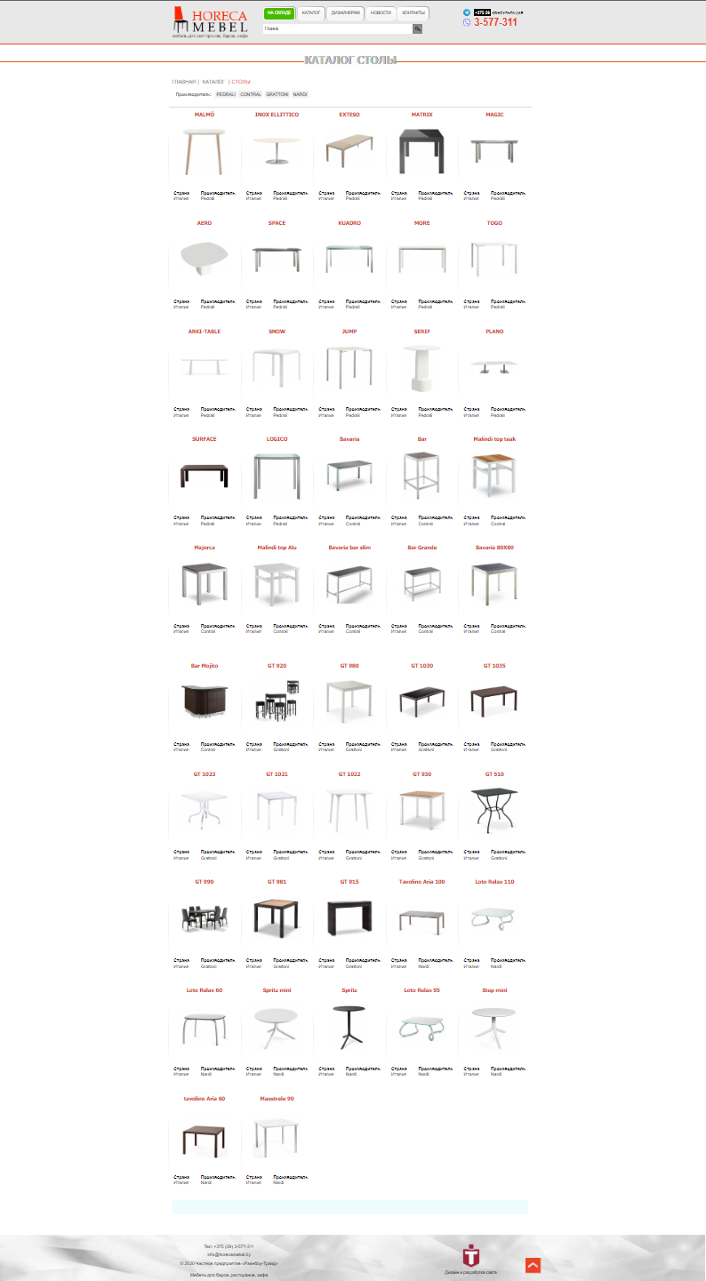 интернет-витрина профессиональной мебели для ресторанов, баров, кафе, гостиниц и офисов.