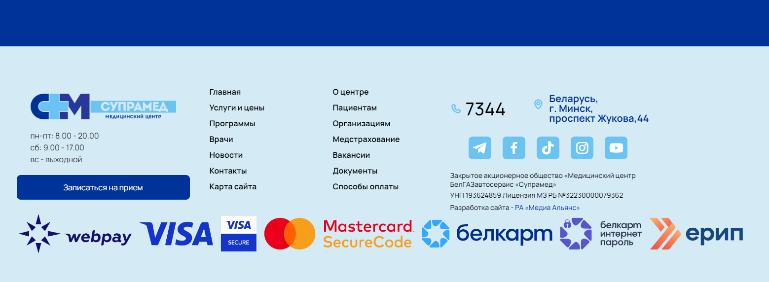 сайт медицинского центра