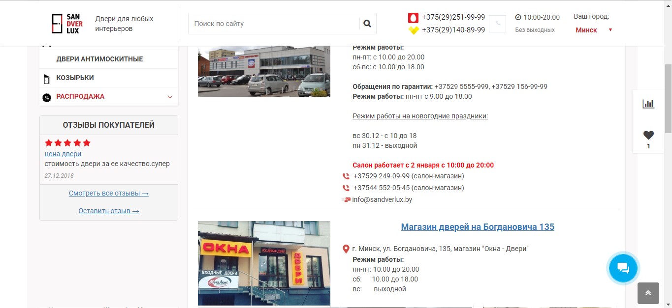 Двери Интернет Магазины Минска Двери Интернет Магазины Минска