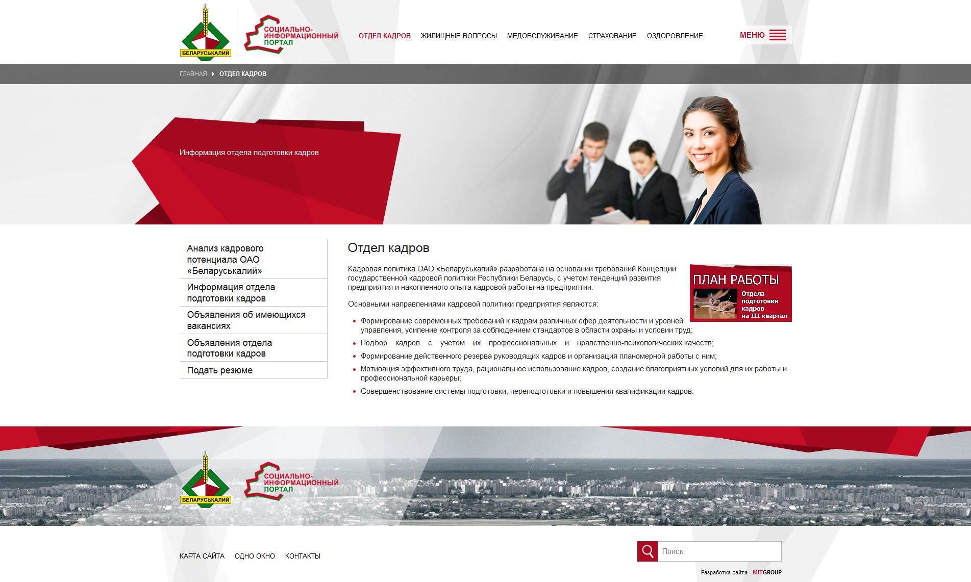 Социально информационный портал. Социально информационный портал