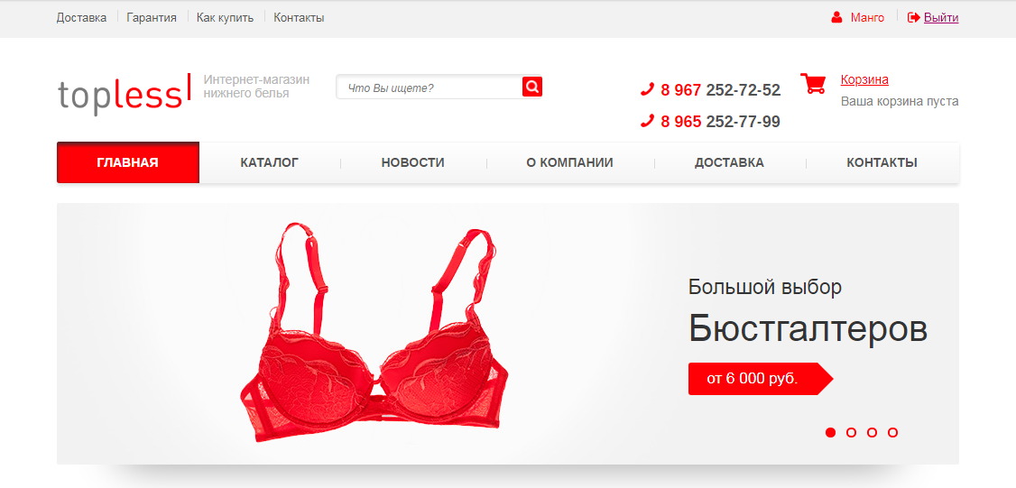 Интернет Магазин Интимного Белья Интернет Магазин Интимного Белья