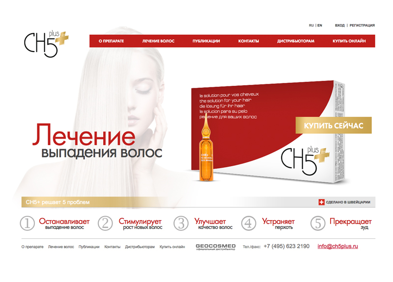 ch+ - препарат лечения выпадения волос. москва - 2013