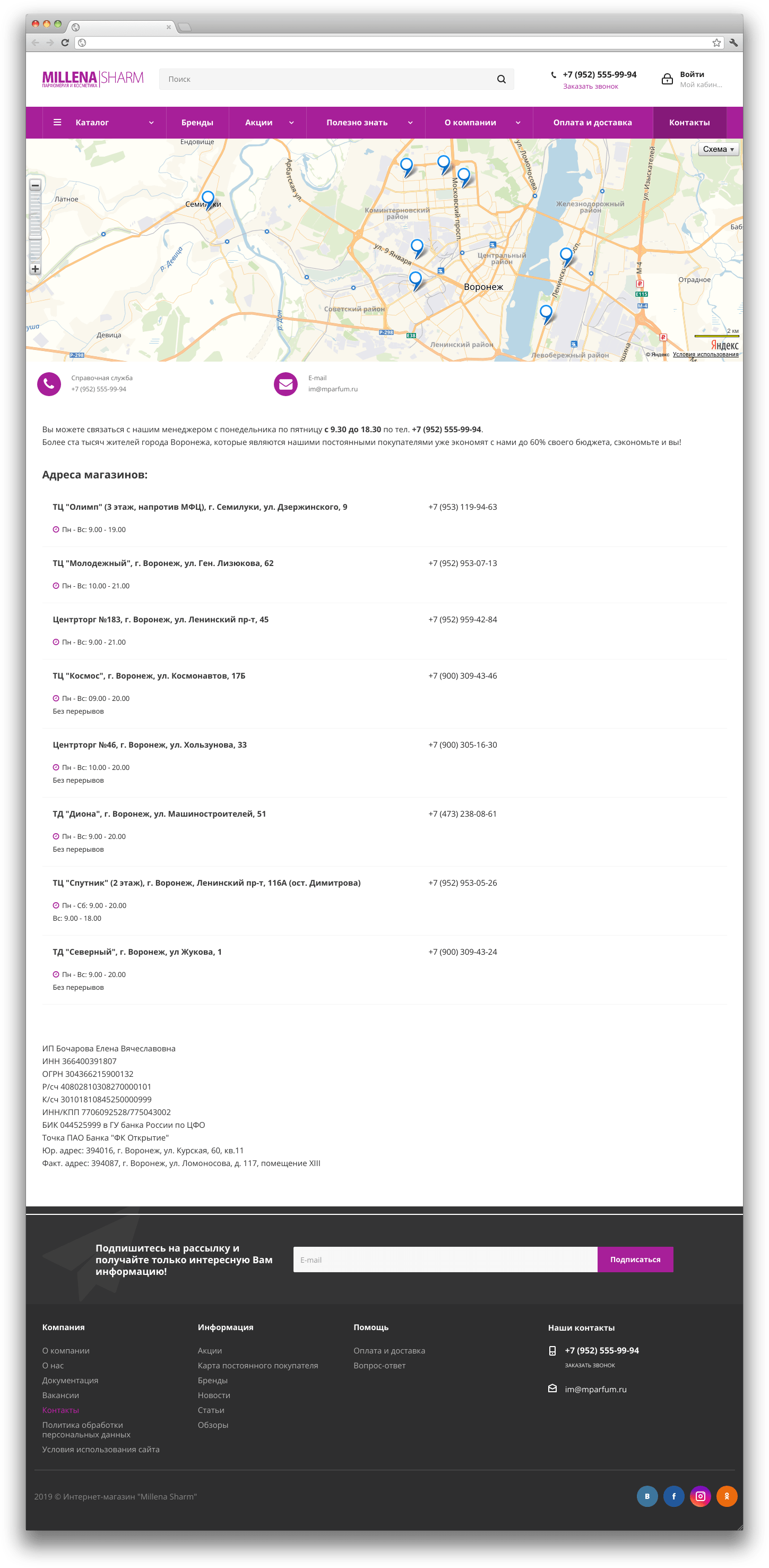 Милена Шарм Интернет Магазин Косметики Воронеж Милена Шарм Интернет Магазин Косметики Воронеж