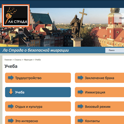 1s Bitriks Programma La Strada Vse O Bezopasnoj Migracii