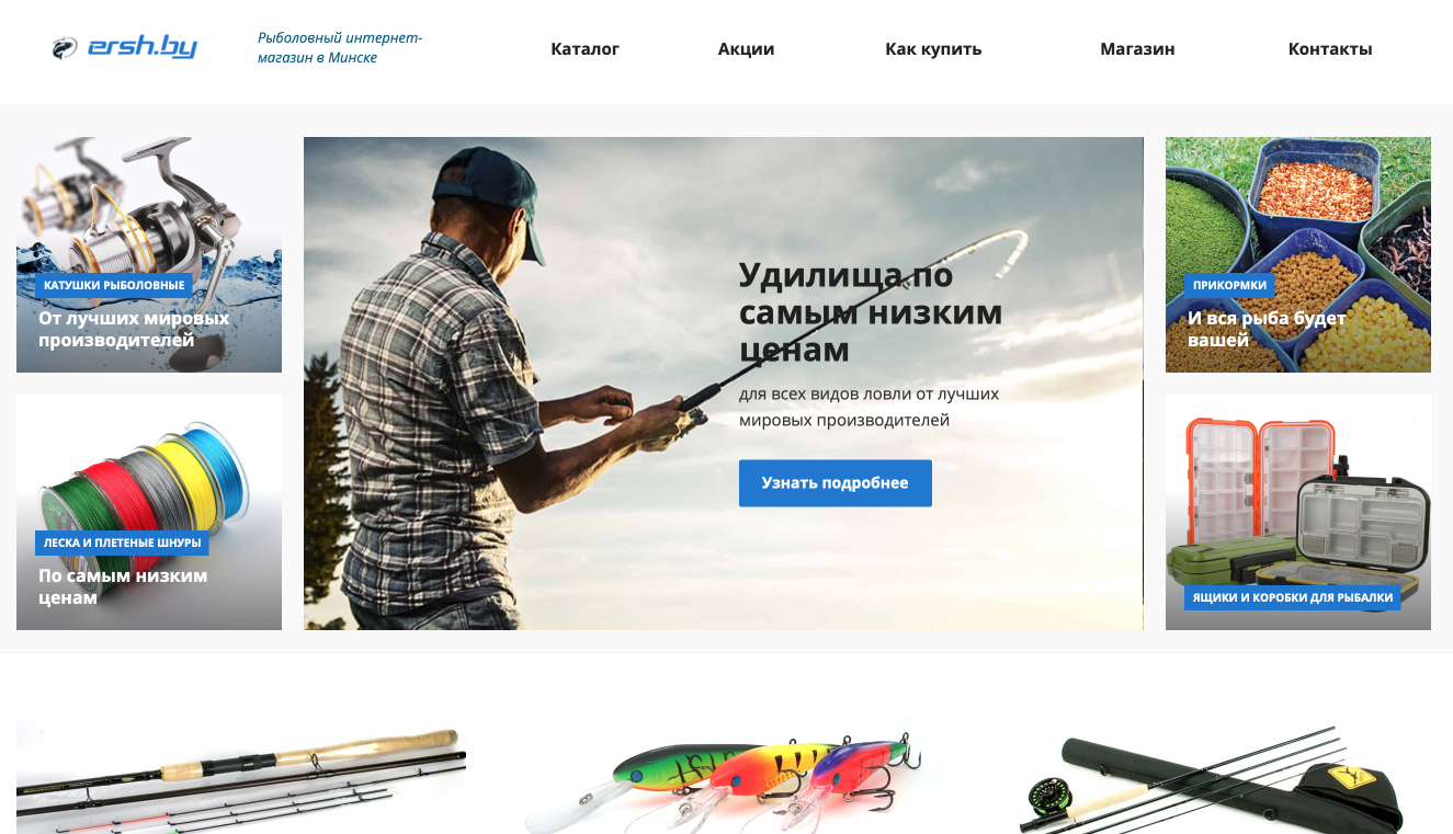 Рыболовные Интернет Магазины В Беларуси С Доставкой