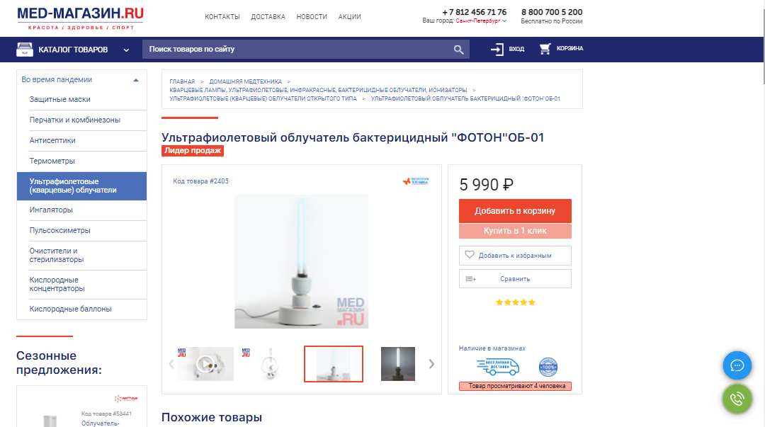Med Магазин Ru Med Магазин Ru