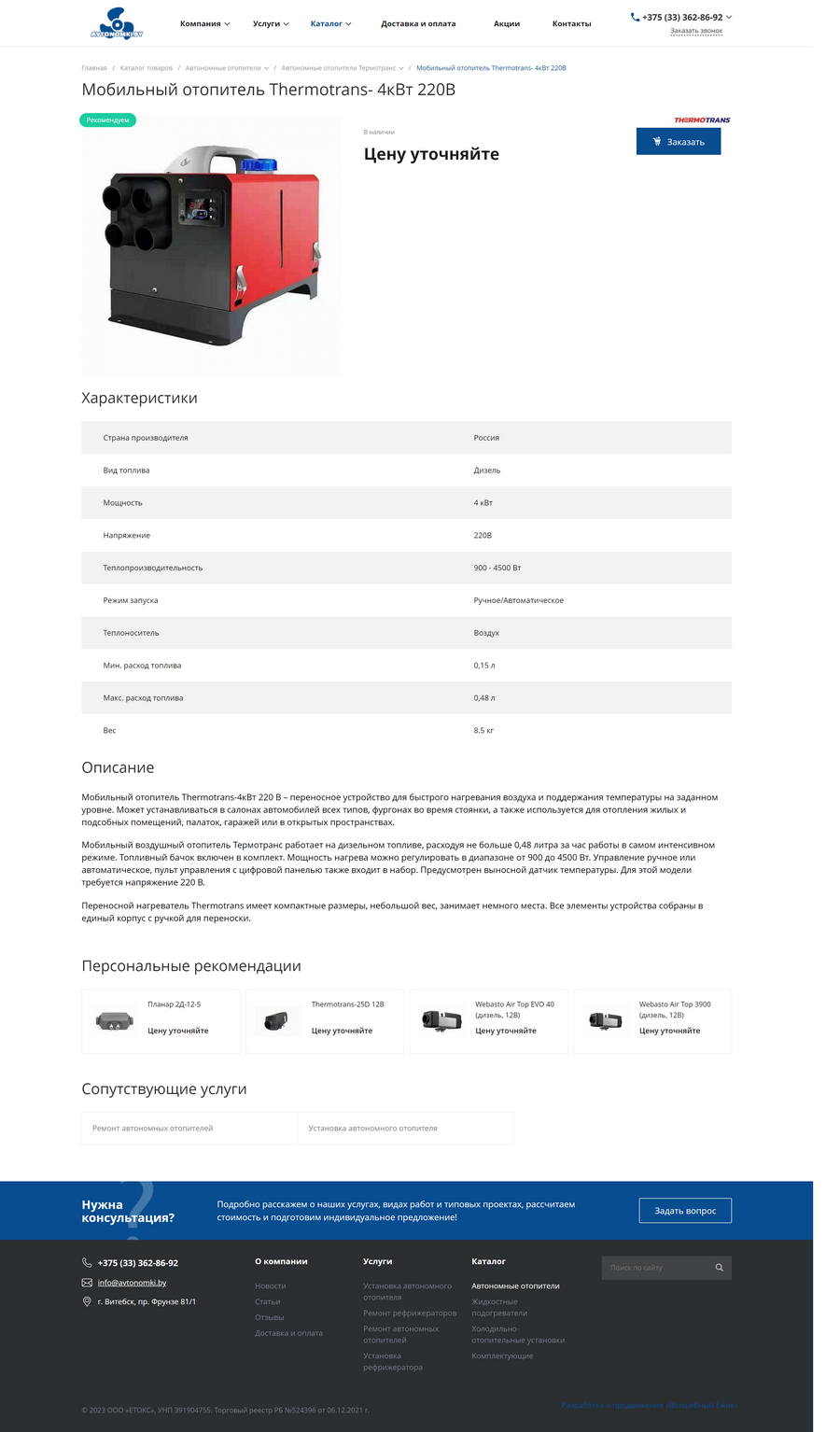 avtonomki.by