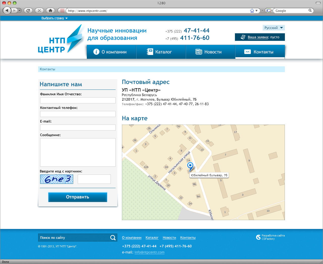 сайт нтп центр