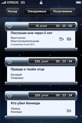 мобильное приложение «capsulizer»