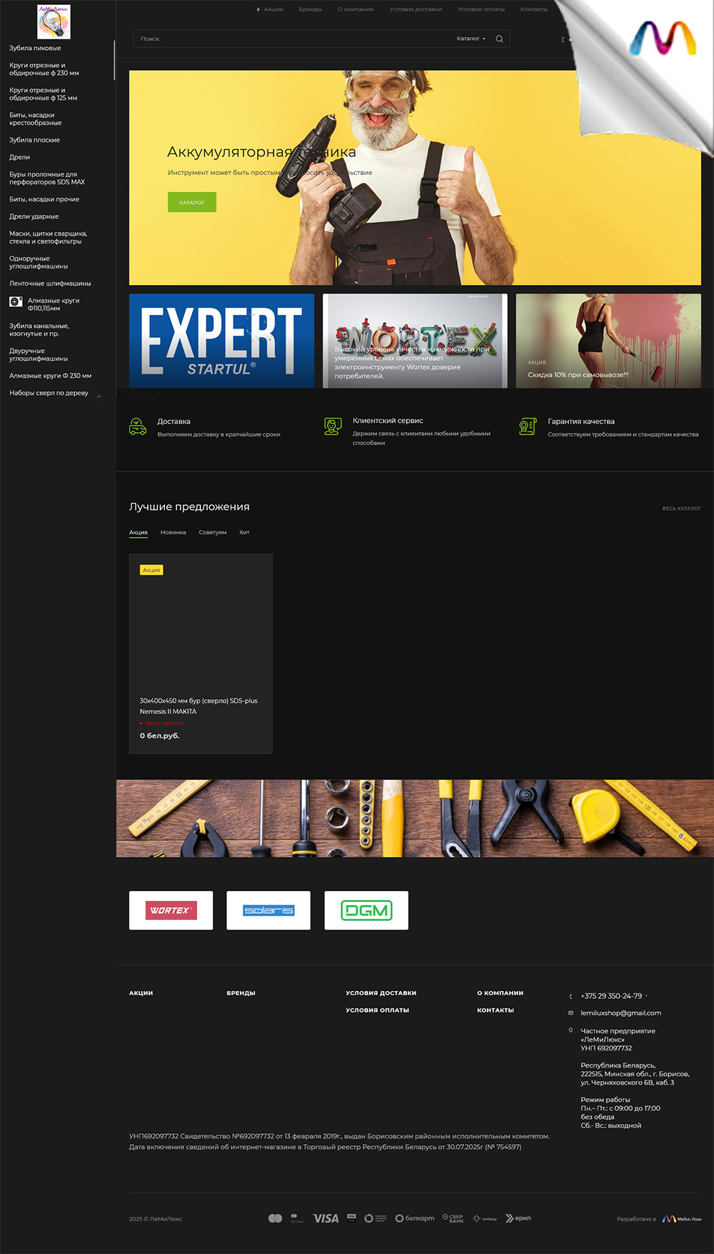 чп «лемилюкс»