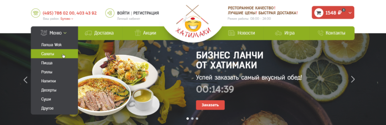 интернет-магазин по продаже и доставке азиатской кухни "хатимаки"