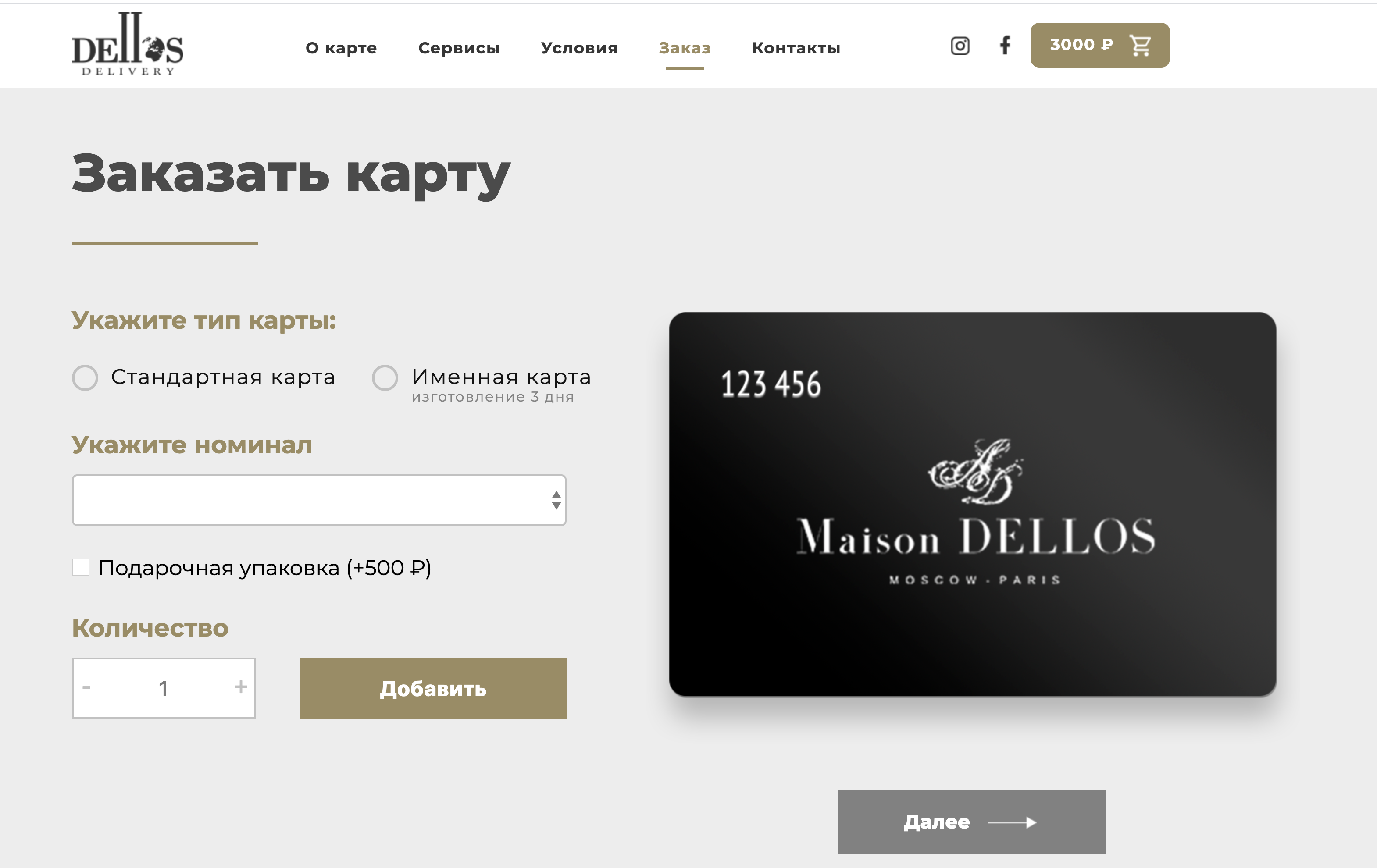 Мейсон деллос карта подарочная