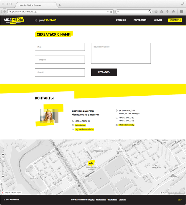 медийное рекламное агентство aida media