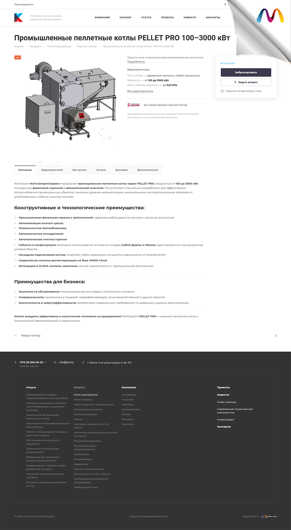 ооо «котлоэнергосервис»