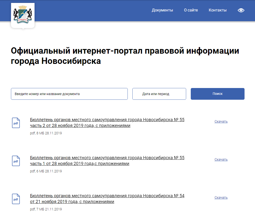 Портал правовой информации татарстан. Официальный интернет-портал правовой информации. официальный интернет портал правовой информации реферат. официальный интернет-портал правовой информации логотип. портал правовой информации 2025.