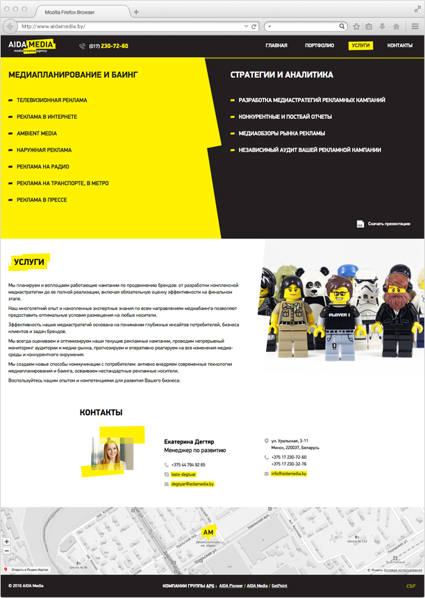 медийное рекламное агентство aida media