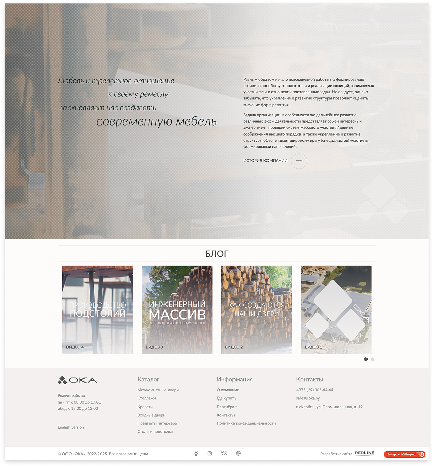 сайт с каталогом магазина межкомнатных дверей и мебели ока