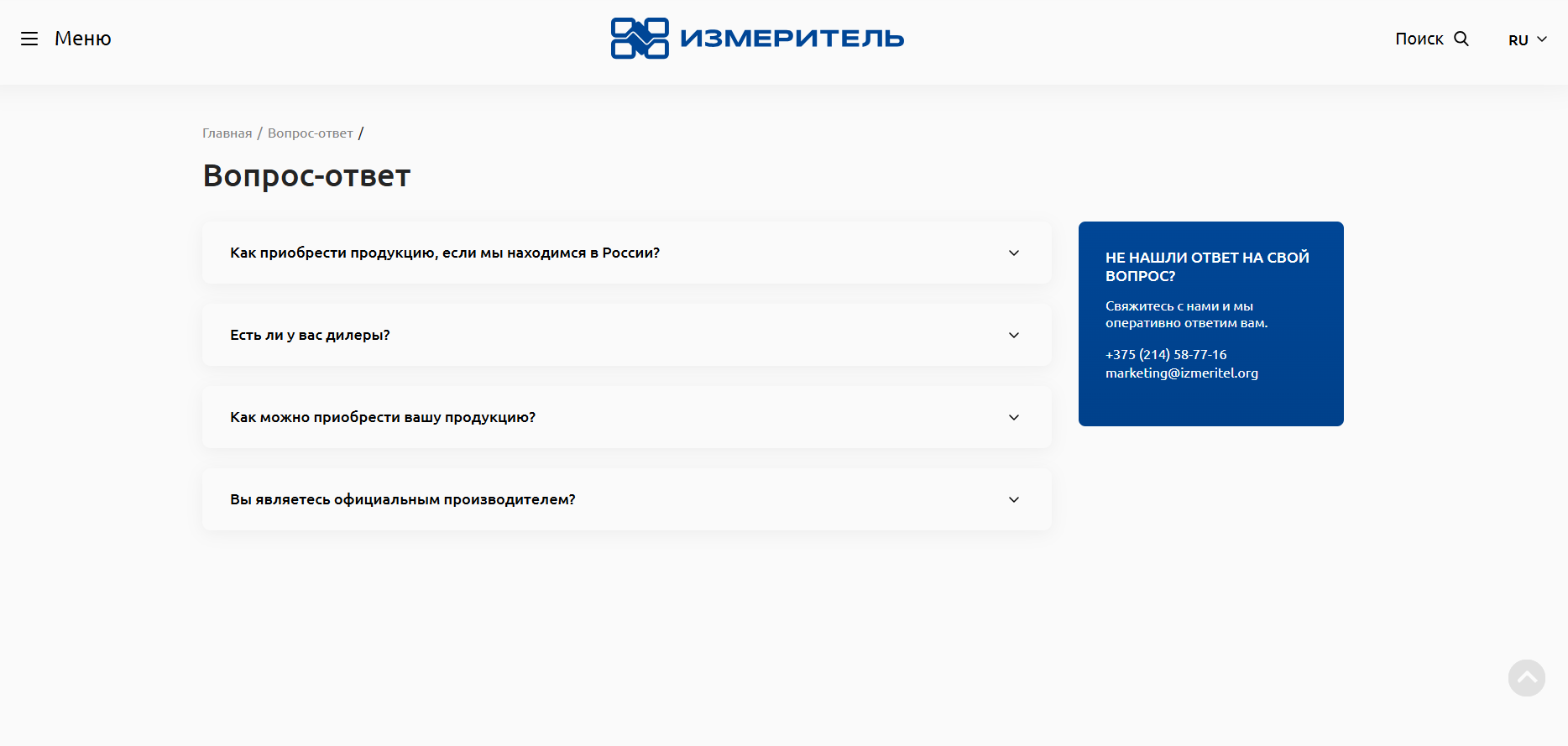 разработка нового сайта для оао "измеритель" на платформе 1с-битрикс