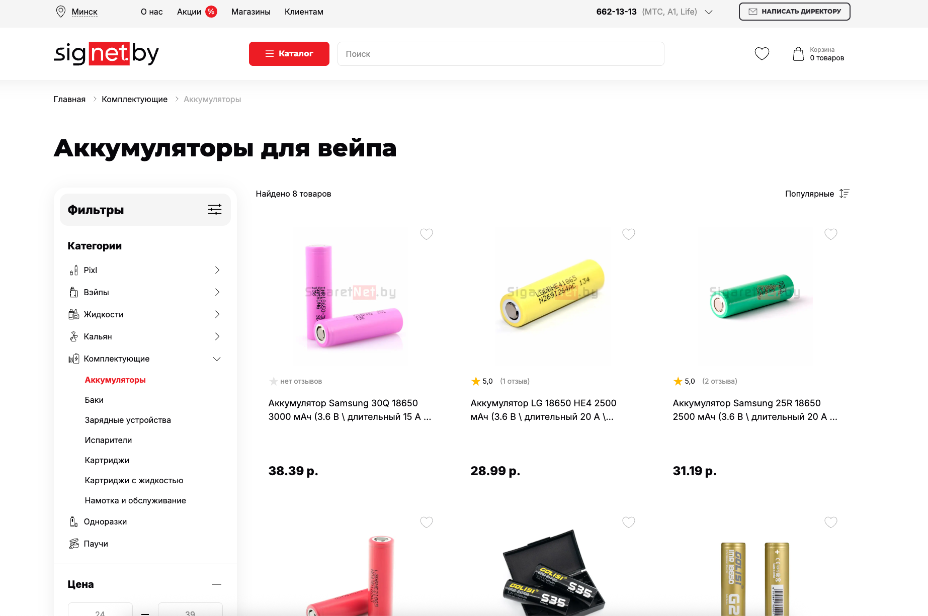 signet: интернет-магазин крупной торговой сети на next js