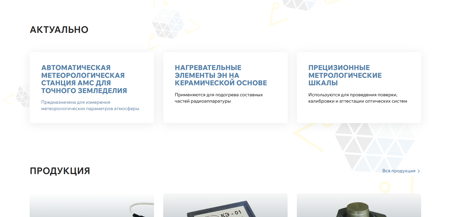 разработка нового корпоративного сайта для оао «минский нии радиоматериалов»