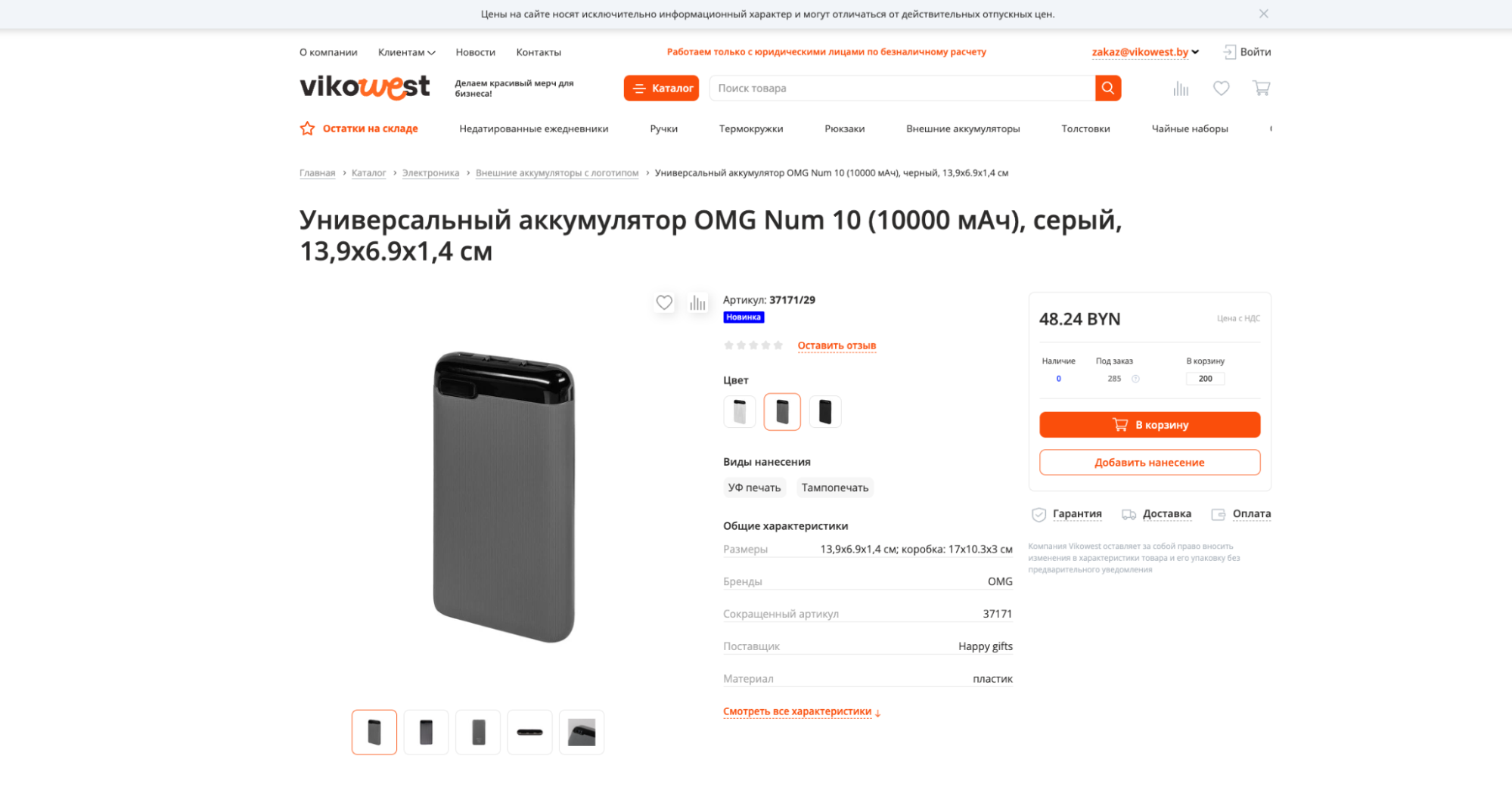 интернет-магазин сувенирных подарков с нанесением для компании виковест
