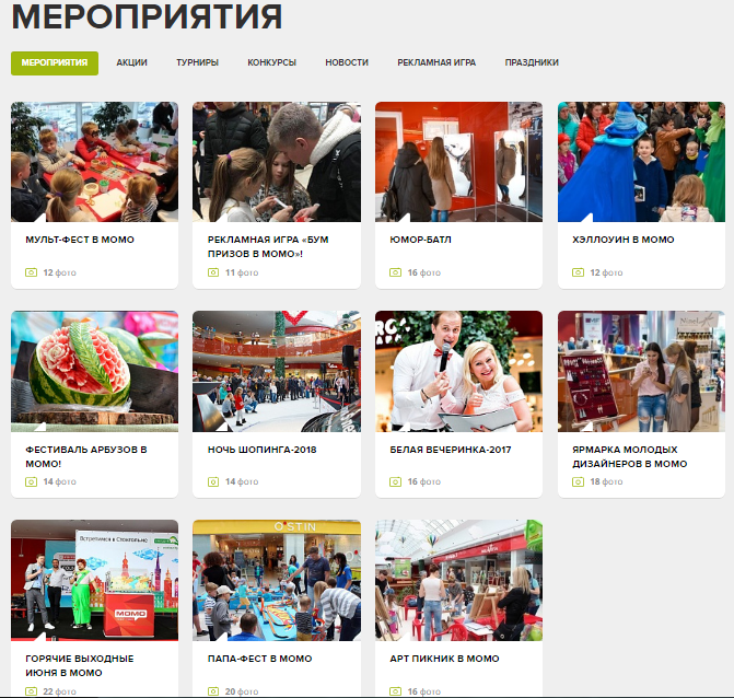 сайт торгово-развлекательного центра "момо"