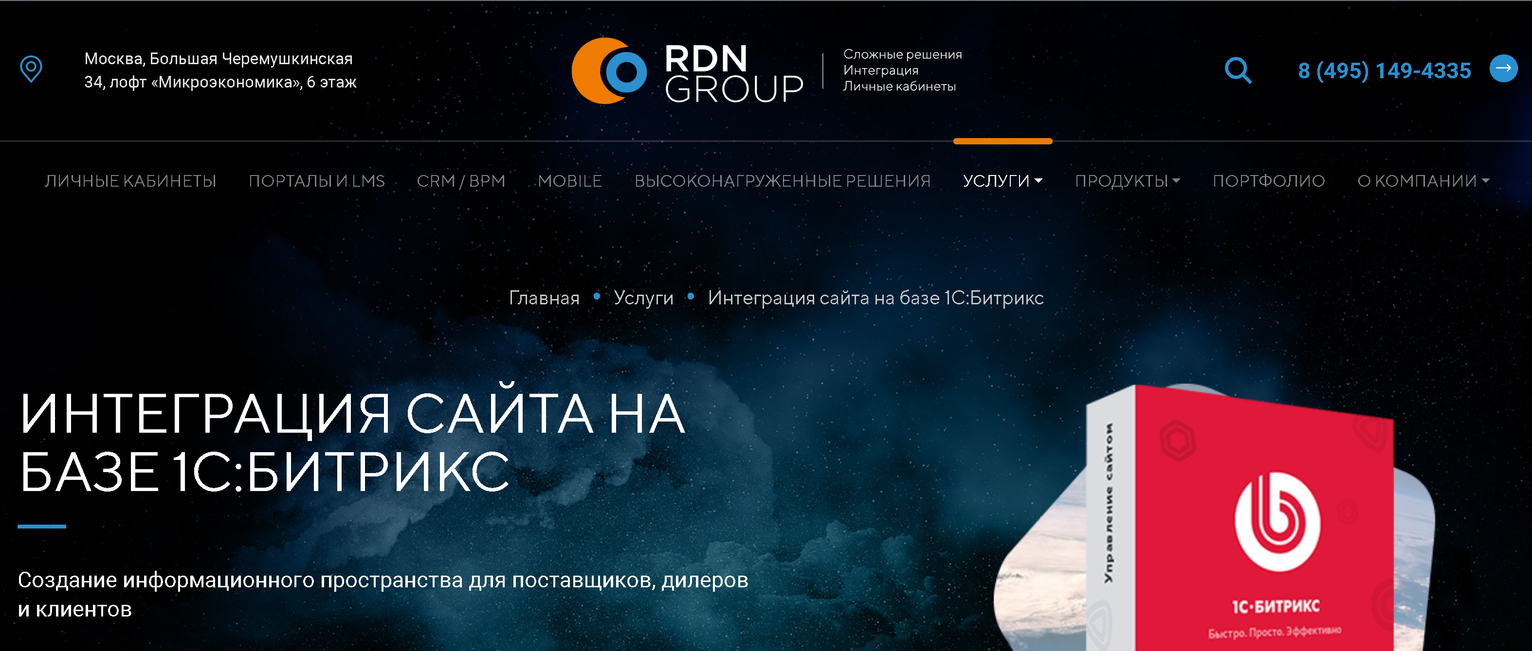 сайт для rdn group