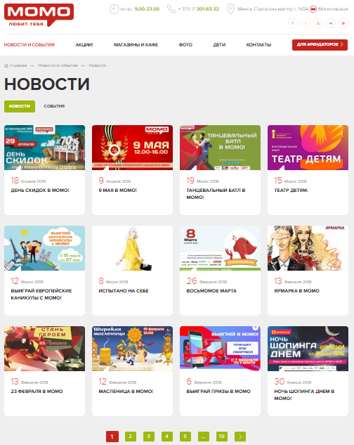 сайт торгово-развлекательного центра "момо"