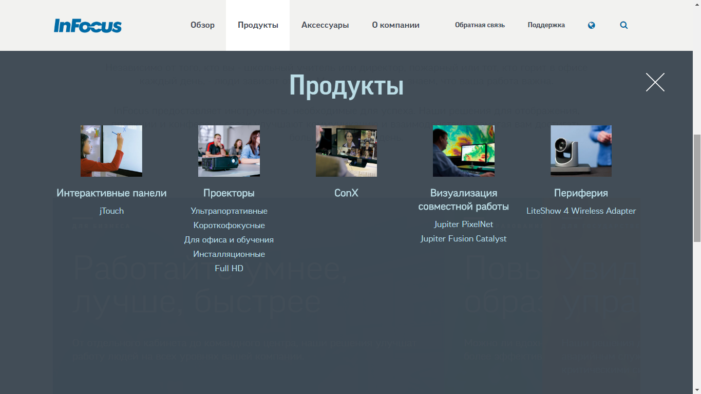 infocus.ru