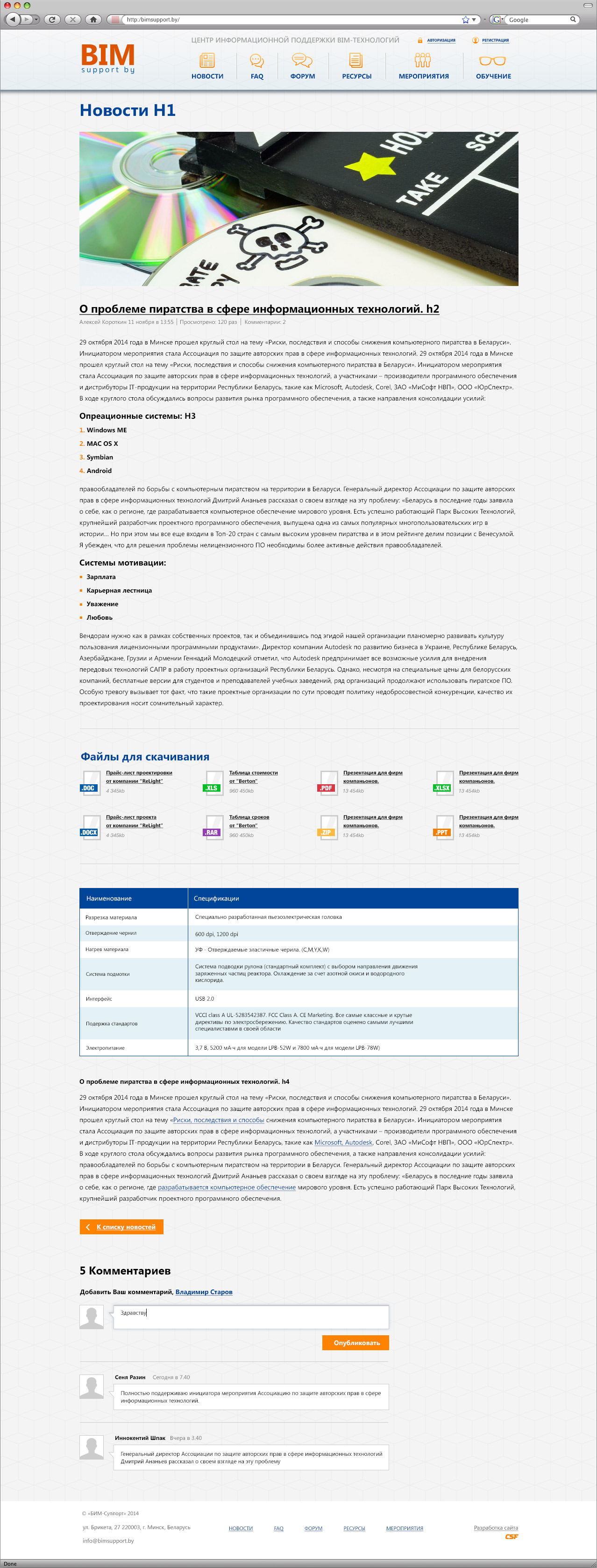 центр информационной поддержки bim-технологий