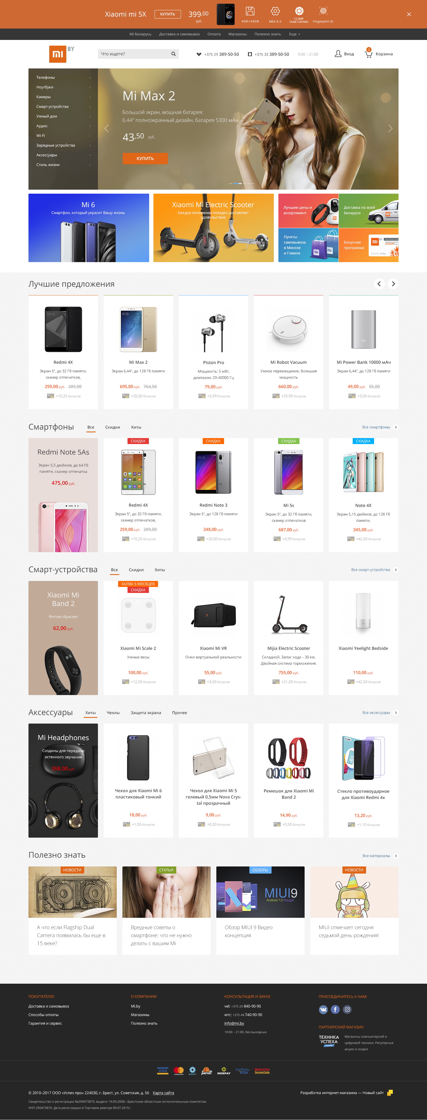 Официальный Онлайн Магазин Xiaomi Официальный Онлайн Магазин Xiaomi