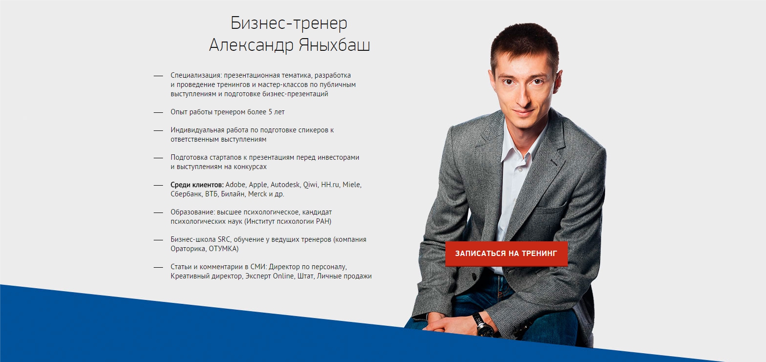 Портфолио тренера образец