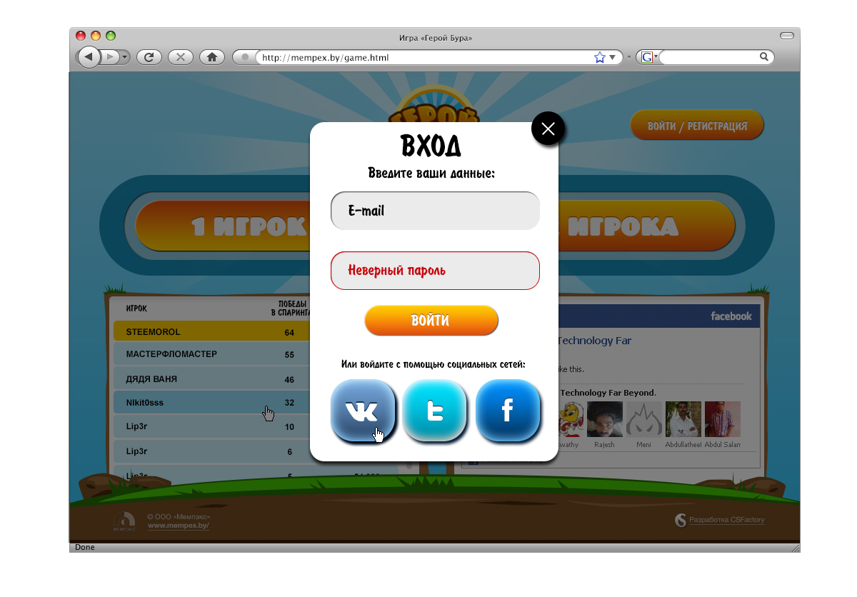 игра "герой бура"