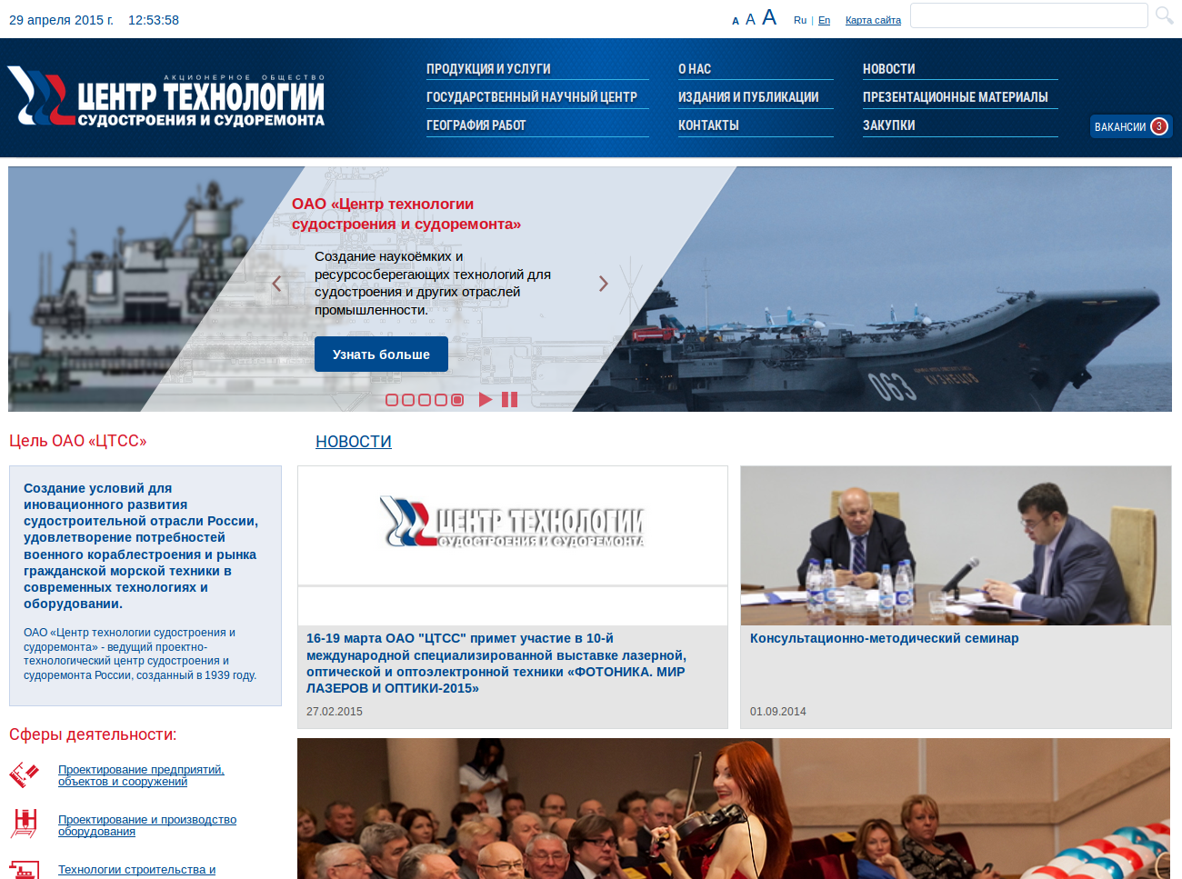 Крупнейшие центры судостроения. Перспективы развития судостроения. Российское судостроение конференция. Структура объединенной судостроительной корпорации. Судостроительный кластер.