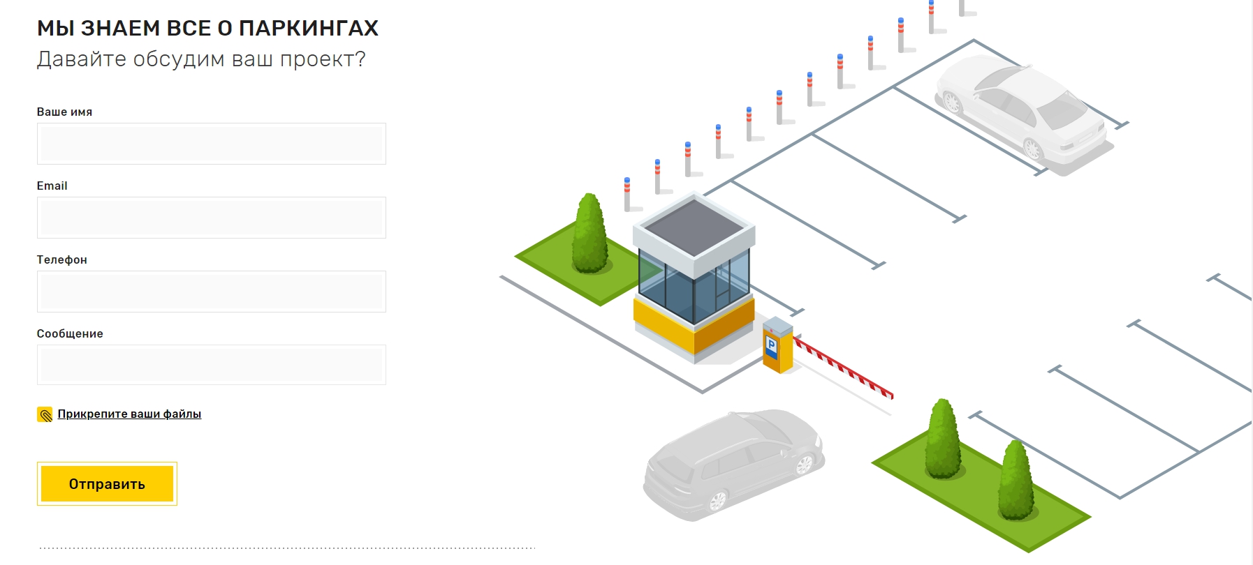 mscom — технологии для автоматизации автостоянок и парковок