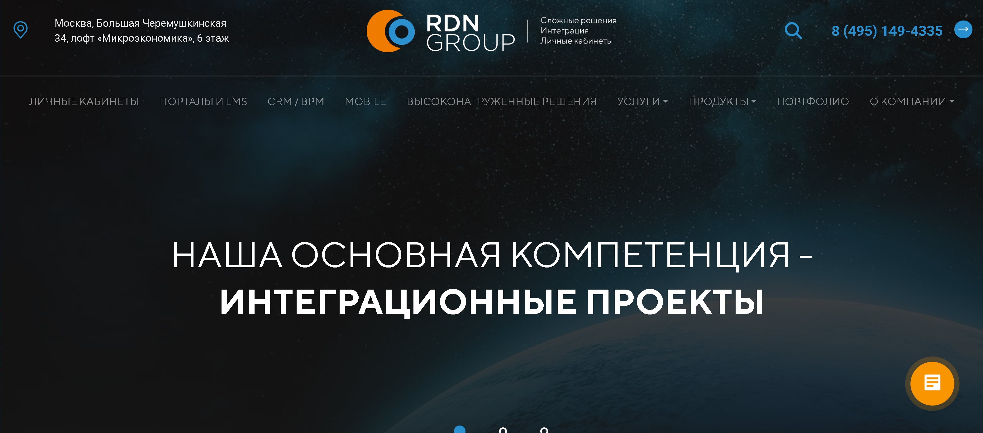 сайт для rdn group