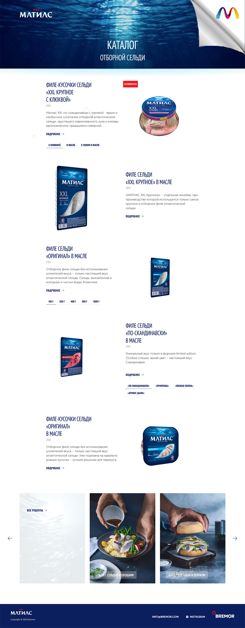 сп «санта бремор»