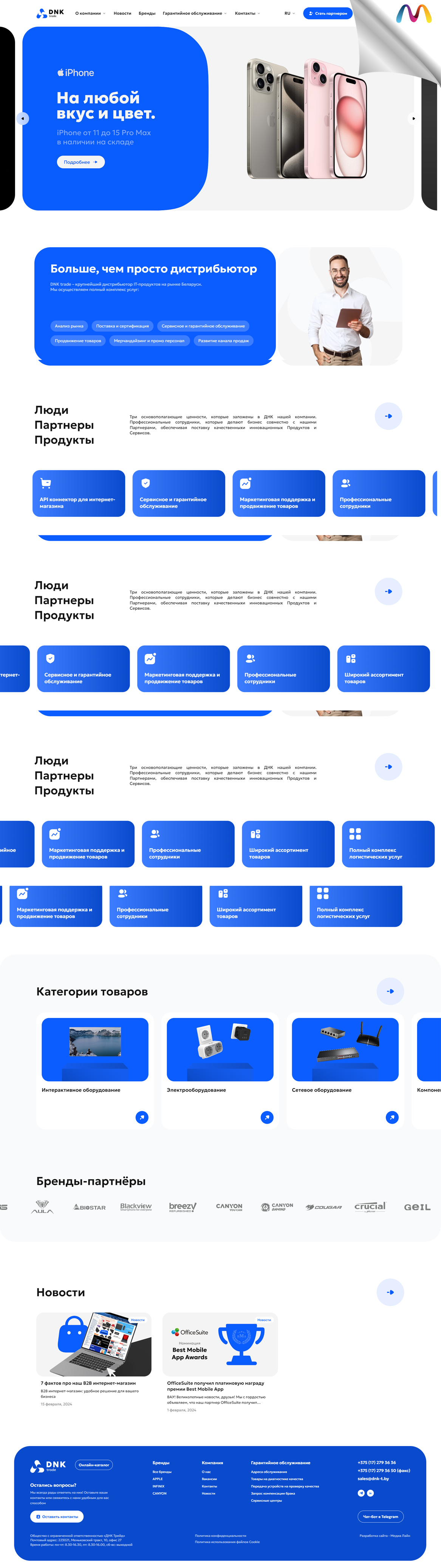 https://minsk.dnk-t.by/