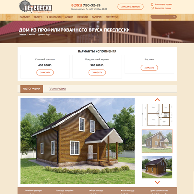 создание сайта компании по строительству деревянных домов перелески