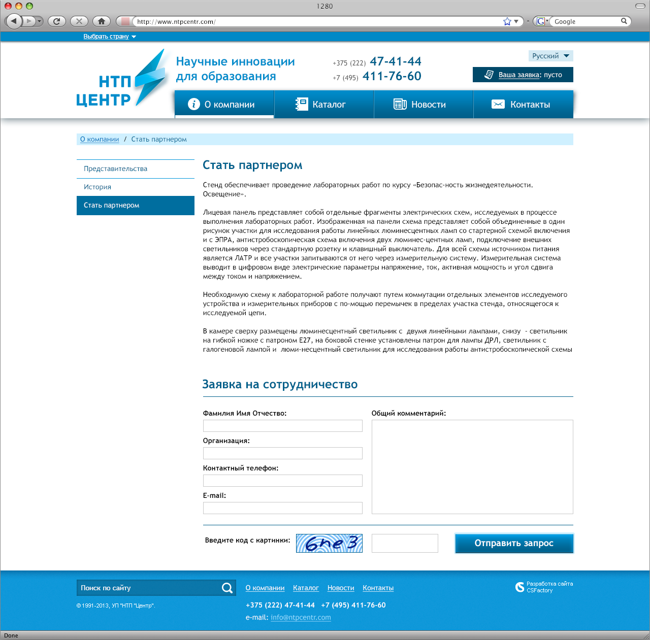 сайт нтп центр