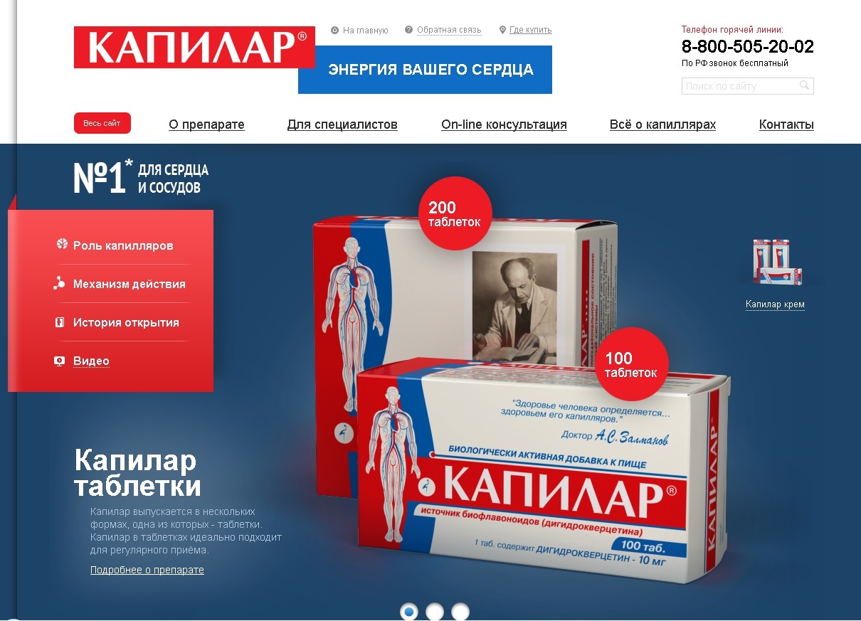 Сайт средство
