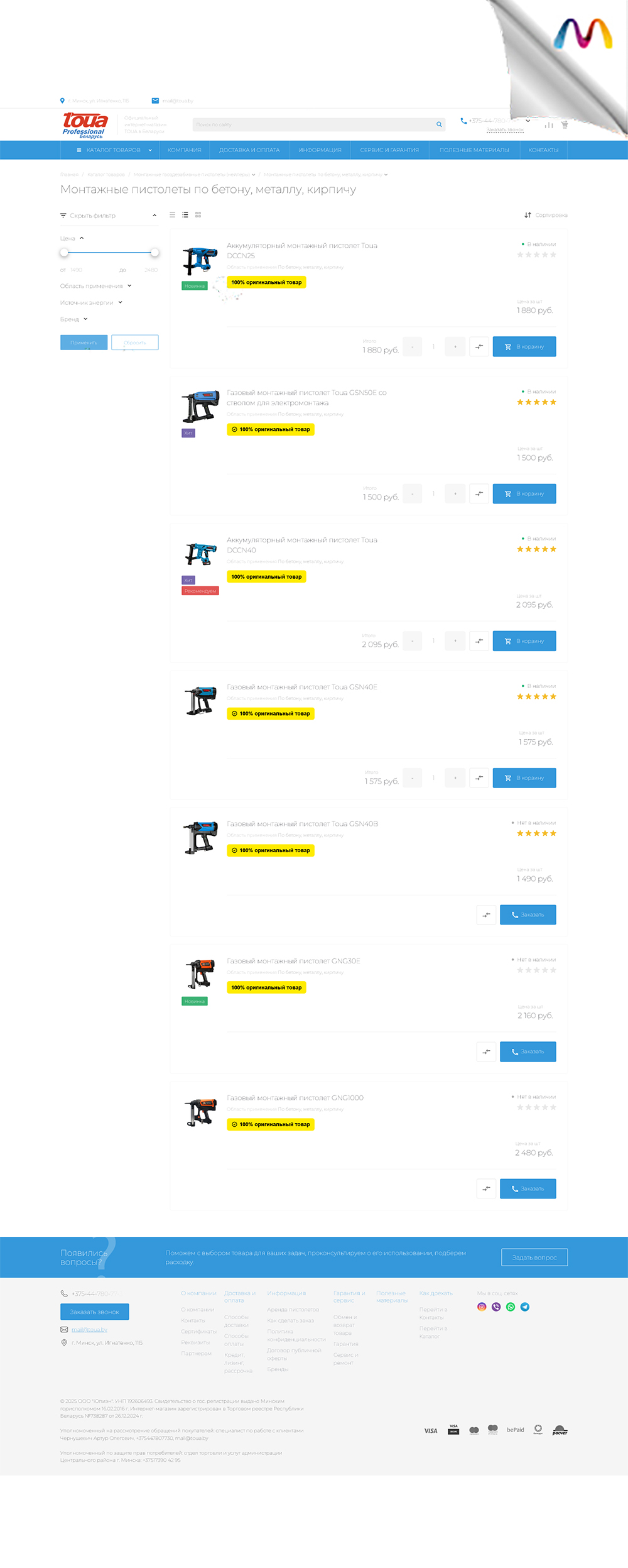 ооо «юпиэн»