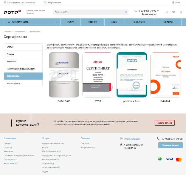Сайт Интернет Магазина На Фирме Сайт Интернет Магазина На Фирме